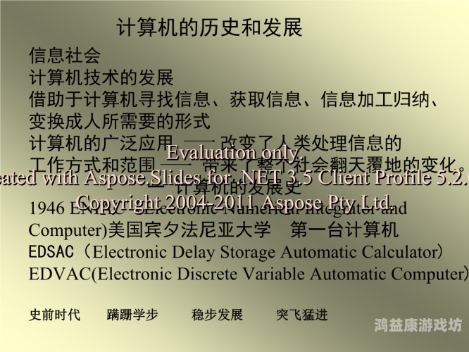 软件定义与历史发展，从古老的水晶算盘到现代智能操作系统