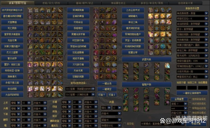 地下城与勇士官网端游，怀旧与创新的完美结合