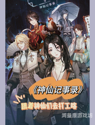 100款少女心爆棚的游戏，梦幻般的游戏世界等你探索