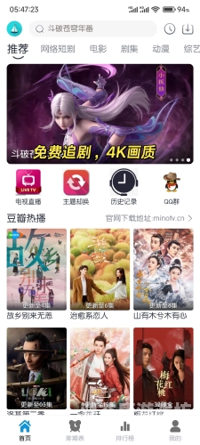 免费的短剧App大全