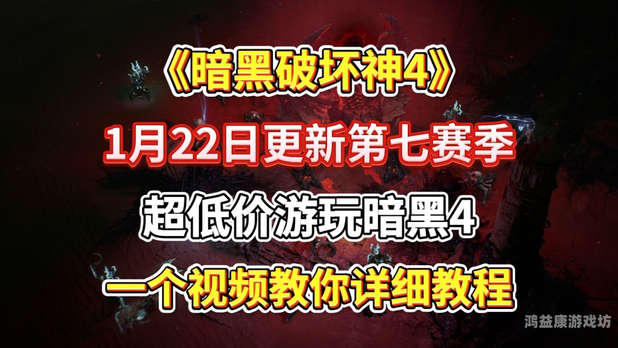 暗黑破坏神4全面解析，探索这个黑暗世界的无限可能暗黑破坏神4是单机游戏还是网游