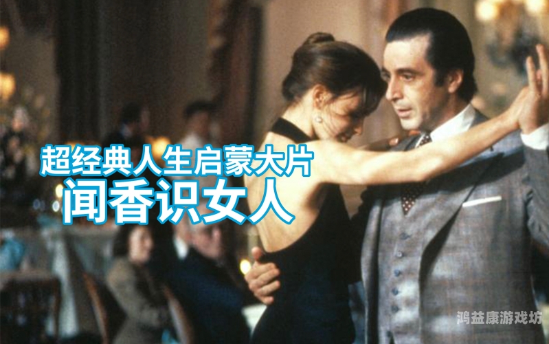 2020秋霞午夜无码福利片，揭秘背后的法律与道德争议秋 霞 电影 午夜