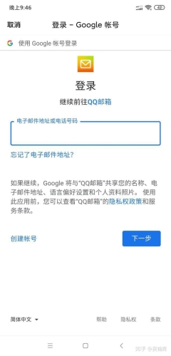 谷歌账号注册入口官网全面解析谷歌账号注册入口官网安卓