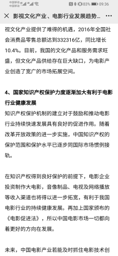 亚洲影视产业发展趋势，从内容创新到市场拓展