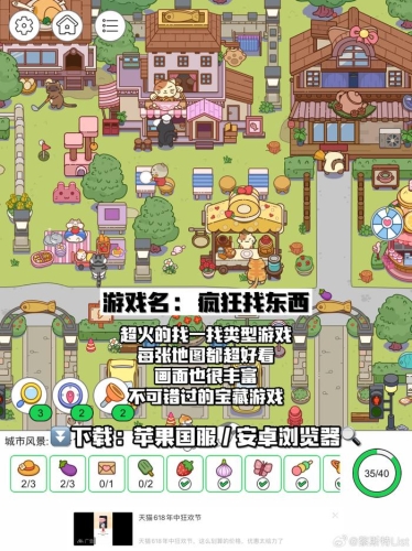 适合女生玩的游戏适合女生玩的游戏休闲治愈