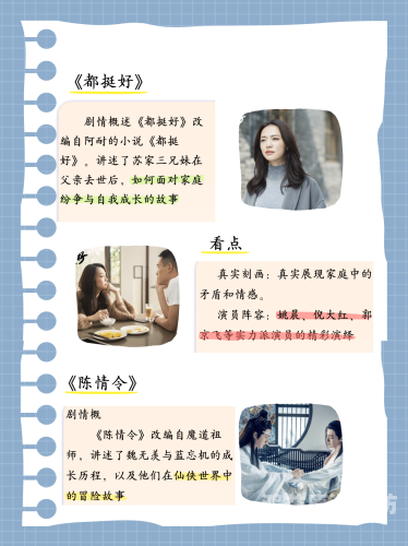 久久亚洲国产高清观看，探索国产影视剧的崛起与魅力