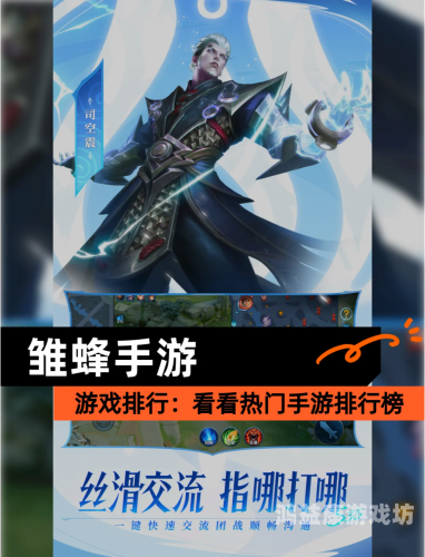 探索受欢迎的手游，为什么这些游戏能吸引大量玩家？什么手游好玩人多手游排行榜
