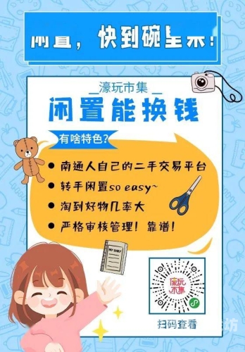 咸鱼网二手交易平台，引领绿色环保消费新潮流