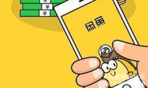 咸鱼网二手交易平台，引领绿色环保消费新潮流