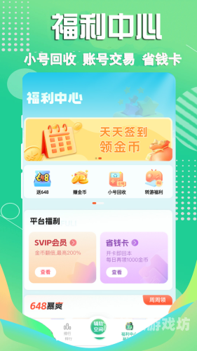 游戏盒，开启您的数字娱乐新篇章游戏盒子破解版无限充值