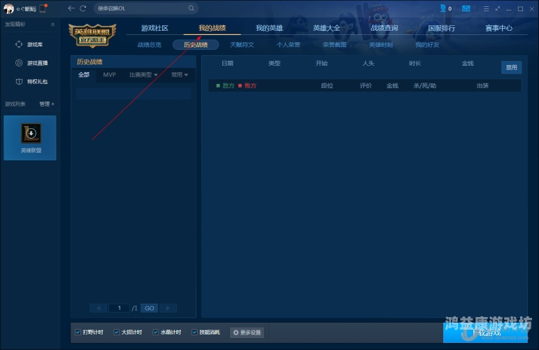 lol盒子战绩查询网页版，便捷的竞技成绩查看途径