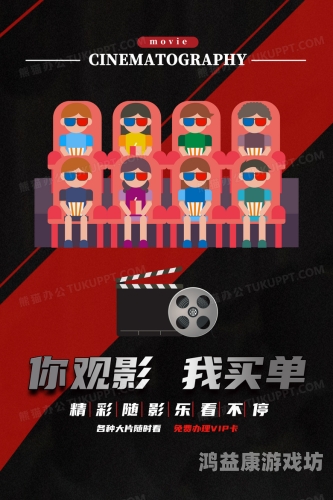 欧美一级专区免费大片，观影新趋势与版权保护的双重挑战