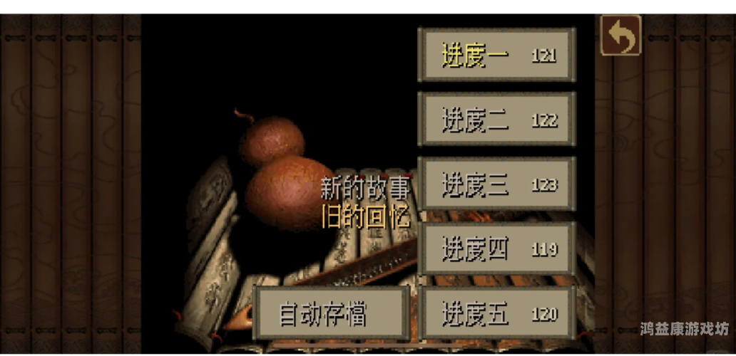 仙剑奇侠传手游，掌中奇幻，再现经典！