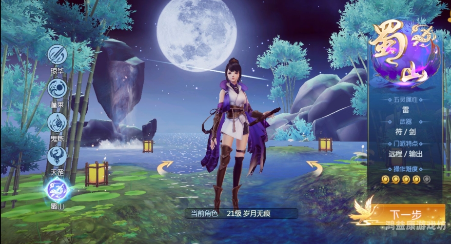 仙剑奇侠传手游，掌中奇幻，再现经典！