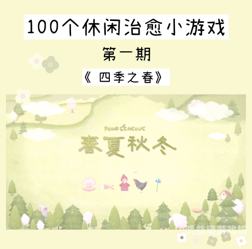 在线小游戏App的兴起与挑战