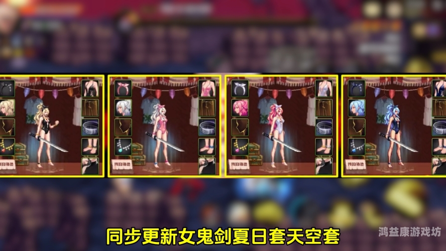 DNF女鬼剑时装，复古与时尚的完美融合dnf女鬼剑时装套装大全