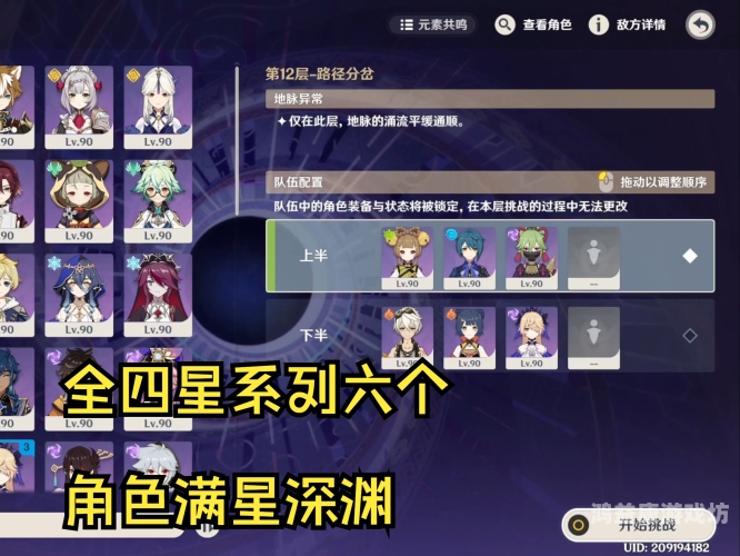 原神10大不值得培养角色