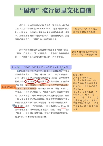 国产原创精品巨作无遮挡，文化自信的崛起与创新力量的彰显