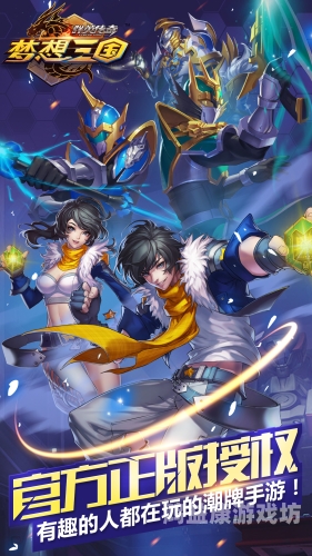 奥汀三国群英传1单机手机版，策略与荣耀的交响曲