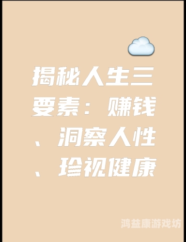 揭秘高效赚钱平台背后的奥秘
