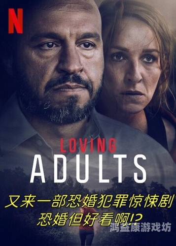 探讨网络成人内容对婚姻关系的影响与应对策略