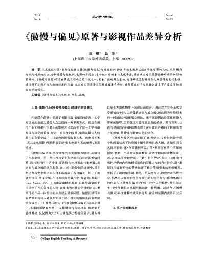 亚洲欧美另类中文字幕第三页，探索跨文化影视翻译的新趋势