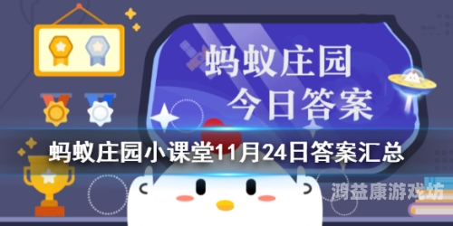 蚂蚁庄园今日答案最新——探索财富密码的秘密通道蚂蚁庄园今日答案最新大全