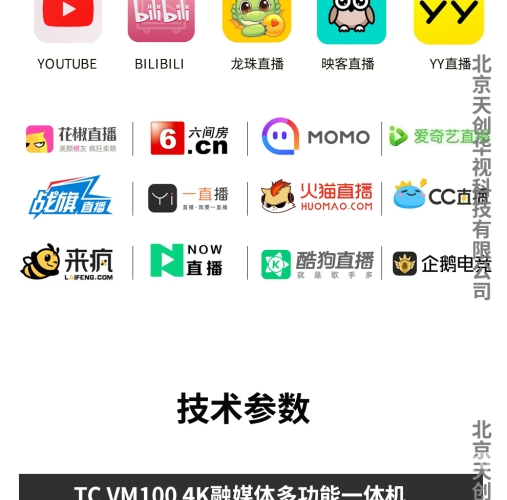 免费直播SDK助力您的直播事业腾飞