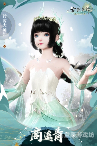 古剑奇谭在线观看全集免费播放——探索奇幻仙侠世界的魅力古剑奇谭在线观看全集免费播放西瓜