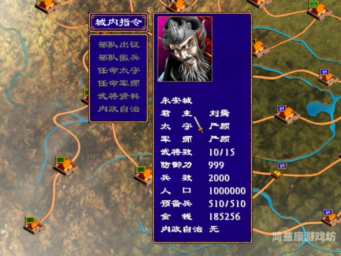 三国群英传2手机单机版，再现史诗级战役，领略英雄风采三国群英传2手机单机版原版