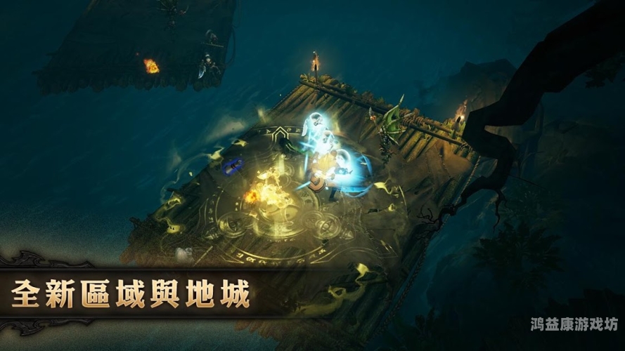 暗黑破坏神单机手游版，探险之旅的新篇章
