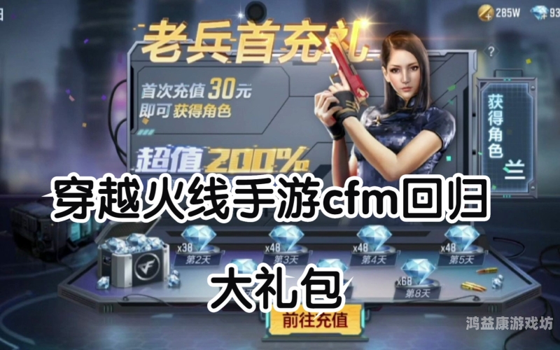穿越火线，单机版——经典战斗的回归与独特体验