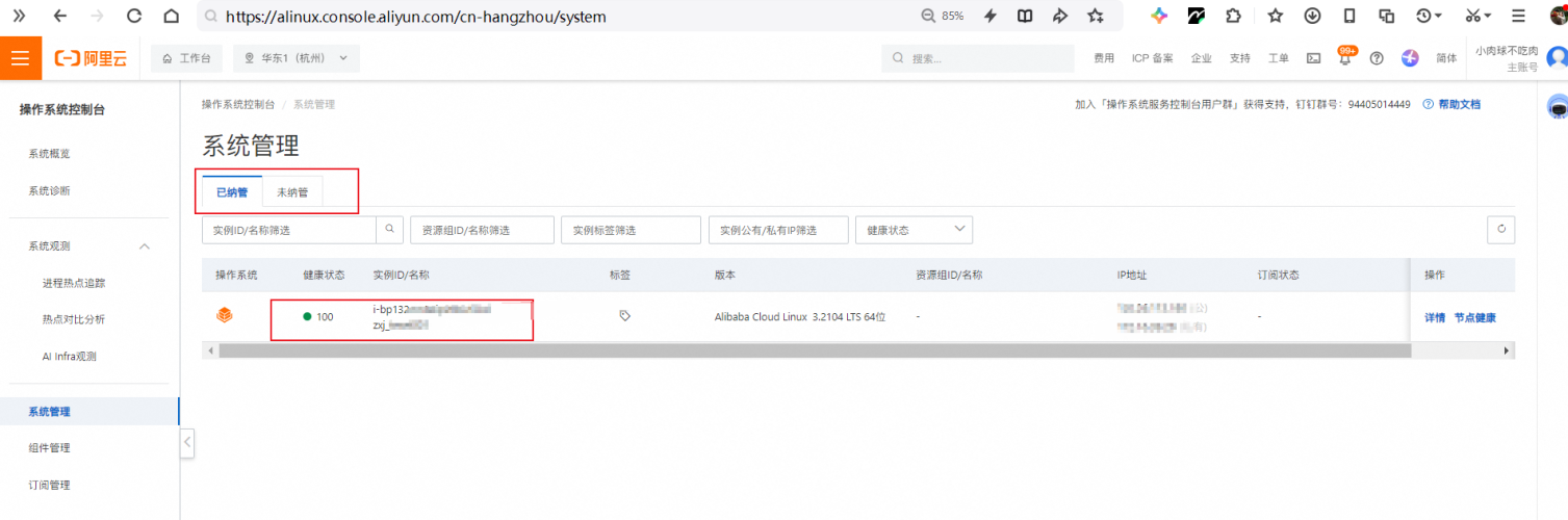 深入解析，如何轻松、安全地安装Linux系统安装师傅接单平台app