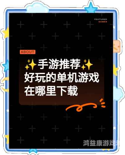 探索单机游戏的无限魅力，轻松畅玩5000款无需登录游戏5000款单机游戏不用登录养猪牛鸡农场的游戏