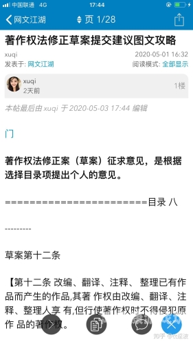 正版的力量，如何看待数字版权保护的重要性