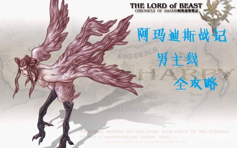 阿玛迪斯战记攻略，如何打造无敌史诗级战队？