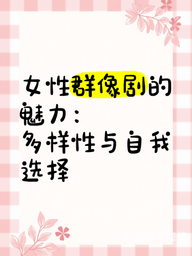 国产精品女视频一区二区，探索中国女性影像艺术的魅力与多样性