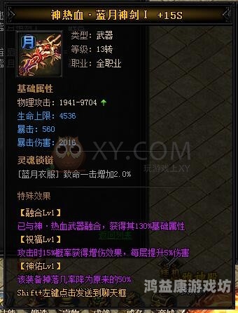 热血神剑多个版本详解及特色对比