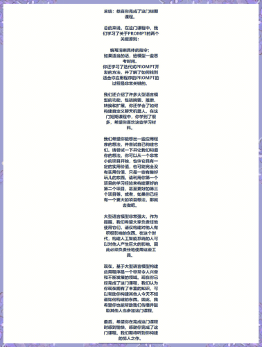 ChatGPT在中文语境中的应用与影响深度探讨ChatGPT中文怎么念