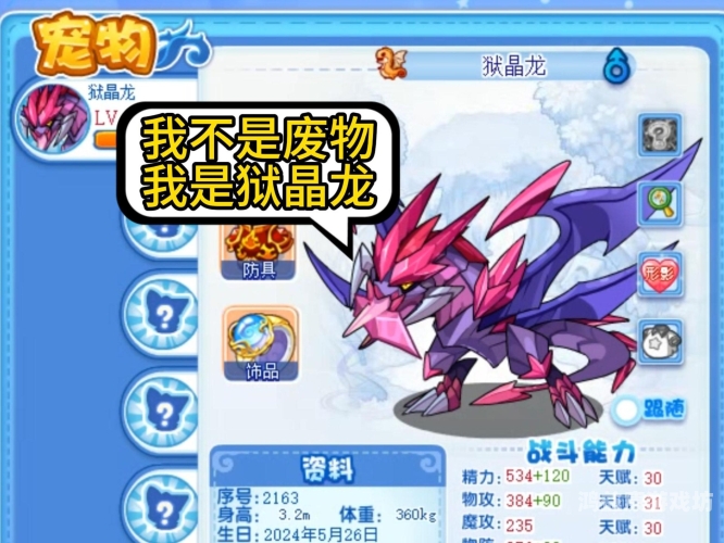 洛克王国零氪玩家神宠洛克王国零氪玩家神宠怎么获得