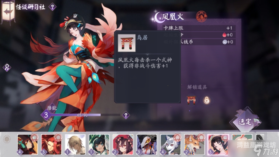 阴阳师百闻牌，探索日本文化中的神秘符咒