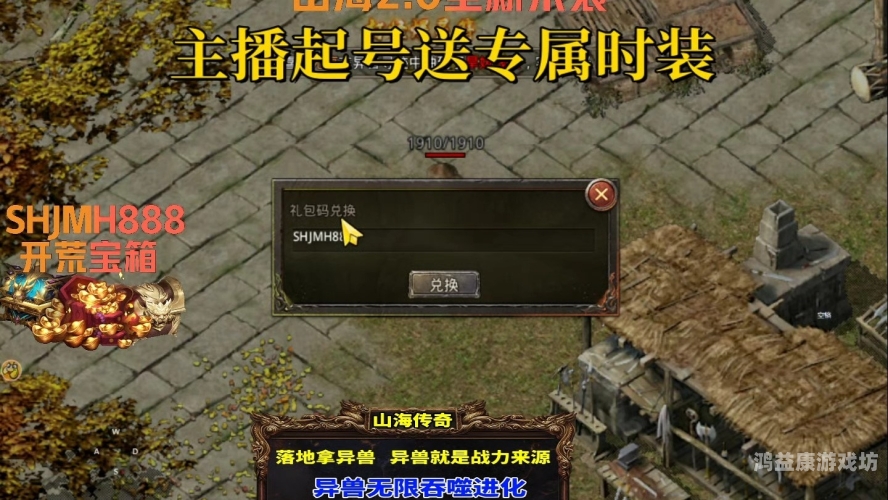山海经之名剑录