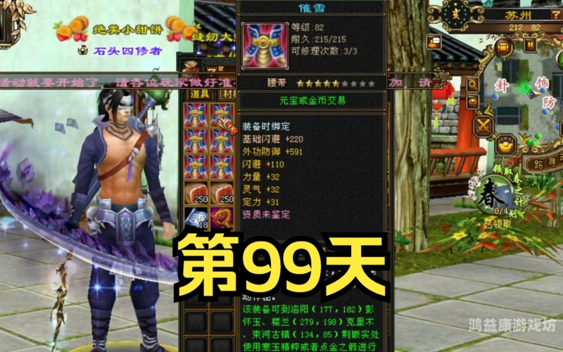 天龙八部怀旧版，经典再掀热潮，重温江湖情仇