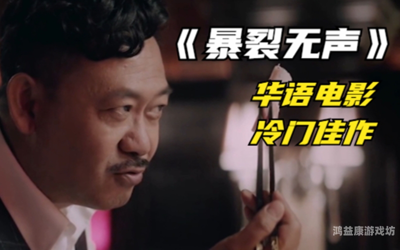 国产A级电影市场分析，从爽爽影院无码现象看行业发展趋势