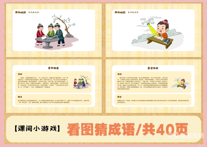 疯狂猜成语，从图画中探寻成语的奥秘与乐趣