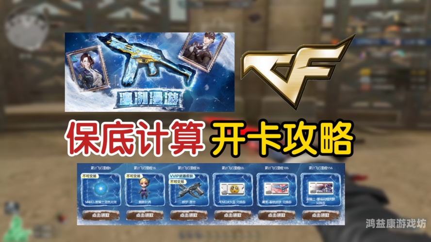 穿越火线，官方端游的深度解析与实战技巧cf官网端游活动专区