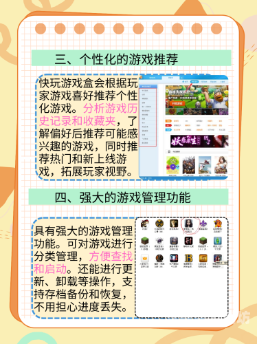 快吧游戏盒子，开启您的在线娱乐新篇章快吧游戏盒官网