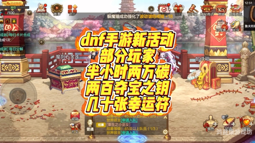 DNF手游正式上线时间公布，重温经典，探索新世界dnf手游正式上线时间2024