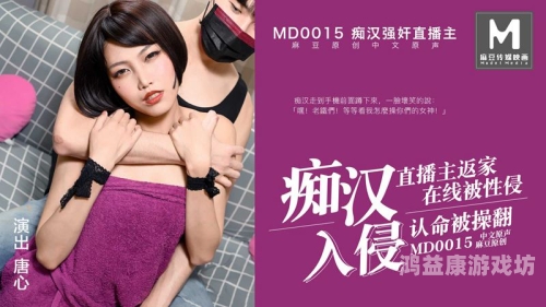 探索91高清免费国产自产视频平台的发展与影响