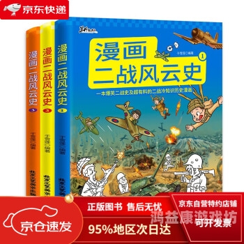 二战风云无限资源版，探索历史的深度与广度